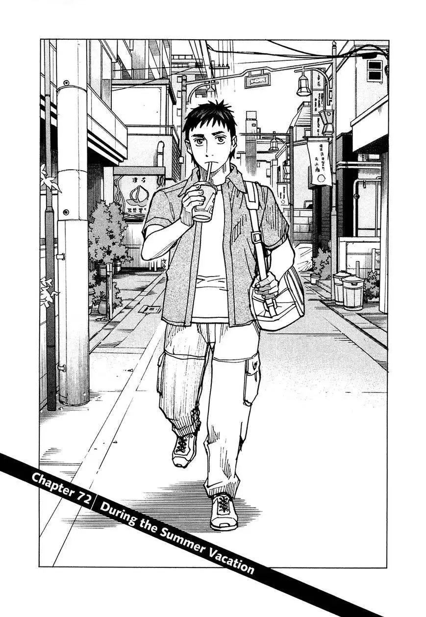 All-Rounder Meguru Chapter 72 2